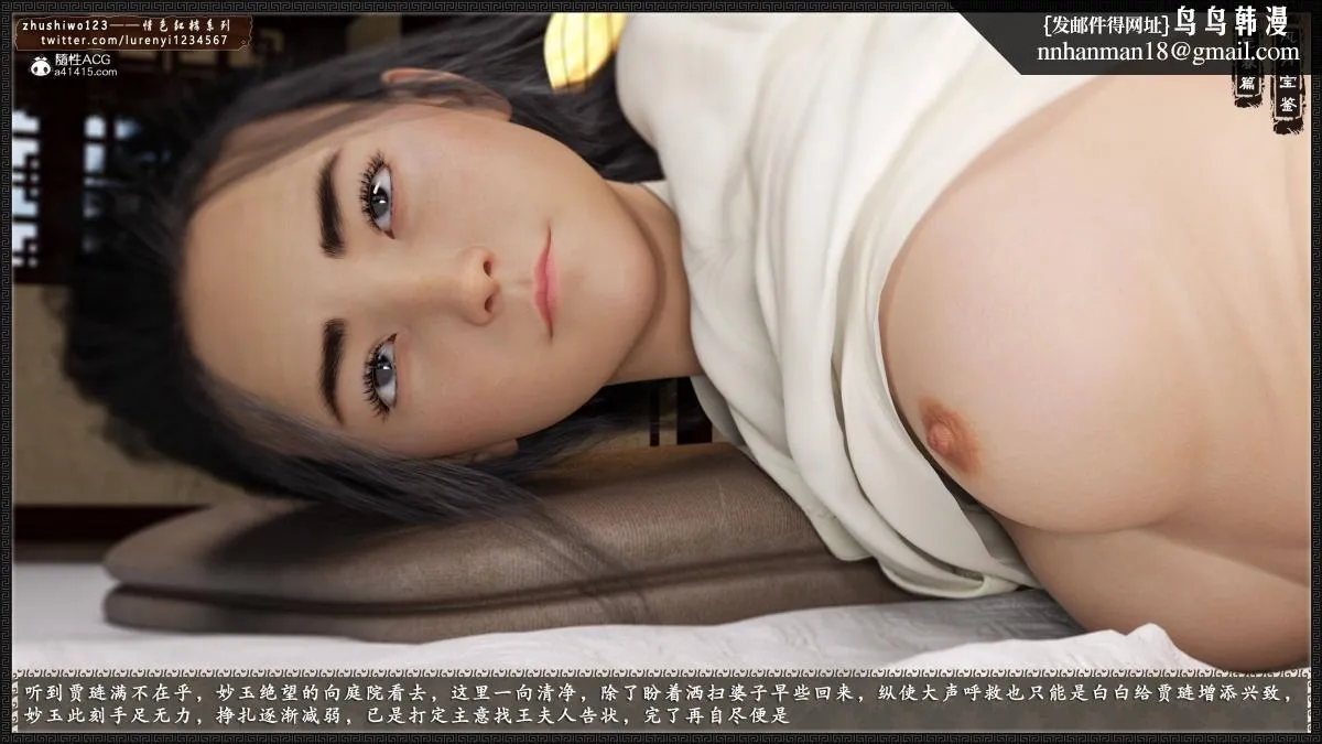 [3D]风月宝鉴01-11(完) - 风月宝鉴之元春篇02 - page 55