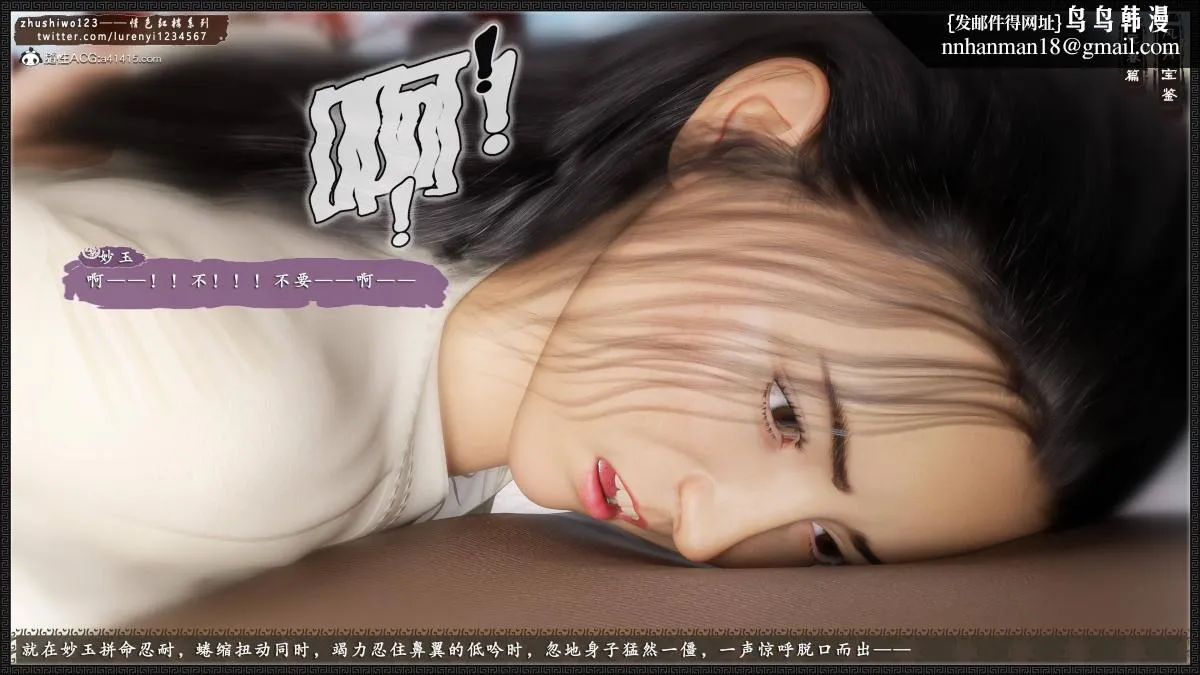 [3D]风月宝鉴01-11(完) - 风月宝鉴之元春篇02 - page 62