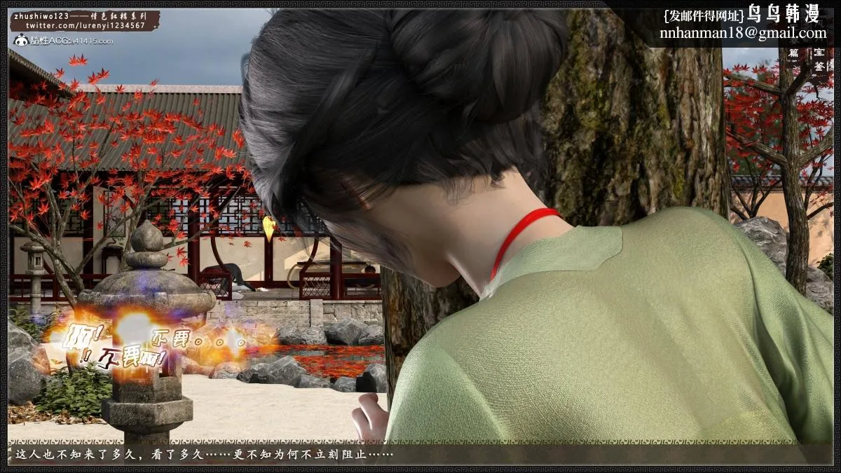 [3D]风月宝鉴01-11(完) - 风月宝鉴之元春篇02 - page 68