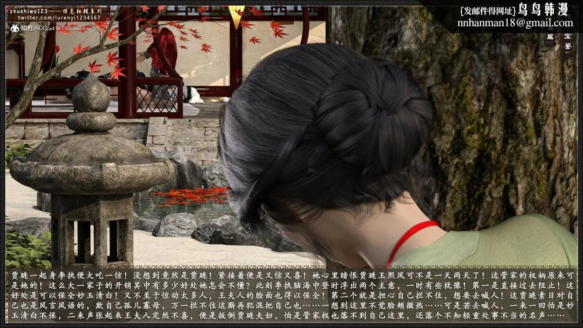 [3D]风月宝鉴01-11(完) - 风月宝鉴之元春篇02 - page 74