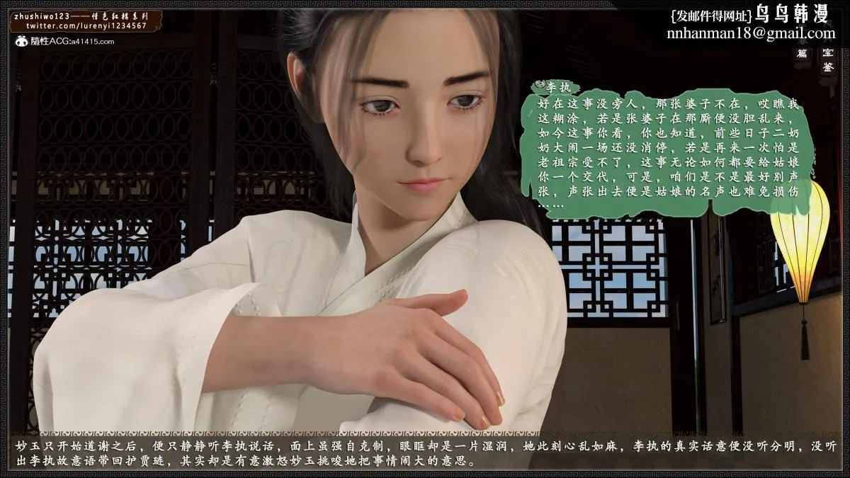 [3D]风月宝鉴01-11(完) - 风月宝鉴之元春篇02 - page 93