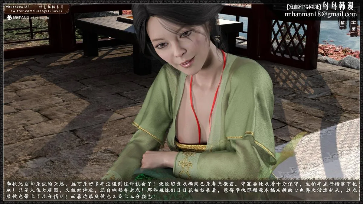 [3D]风月宝鉴01-11(完) - 风月宝鉴之元春篇02 - page 95