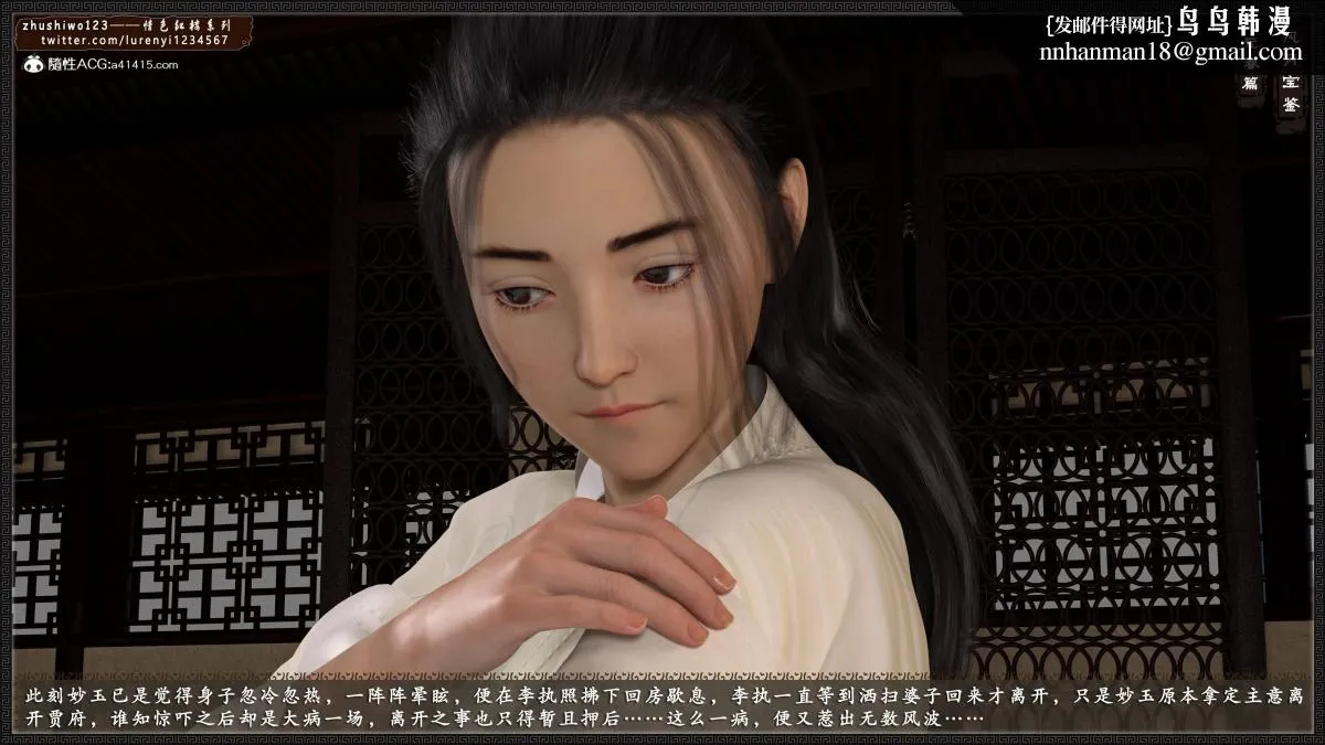 [3D]风月宝鉴01-11(完) - 风月宝鉴之元春篇02 - page 98