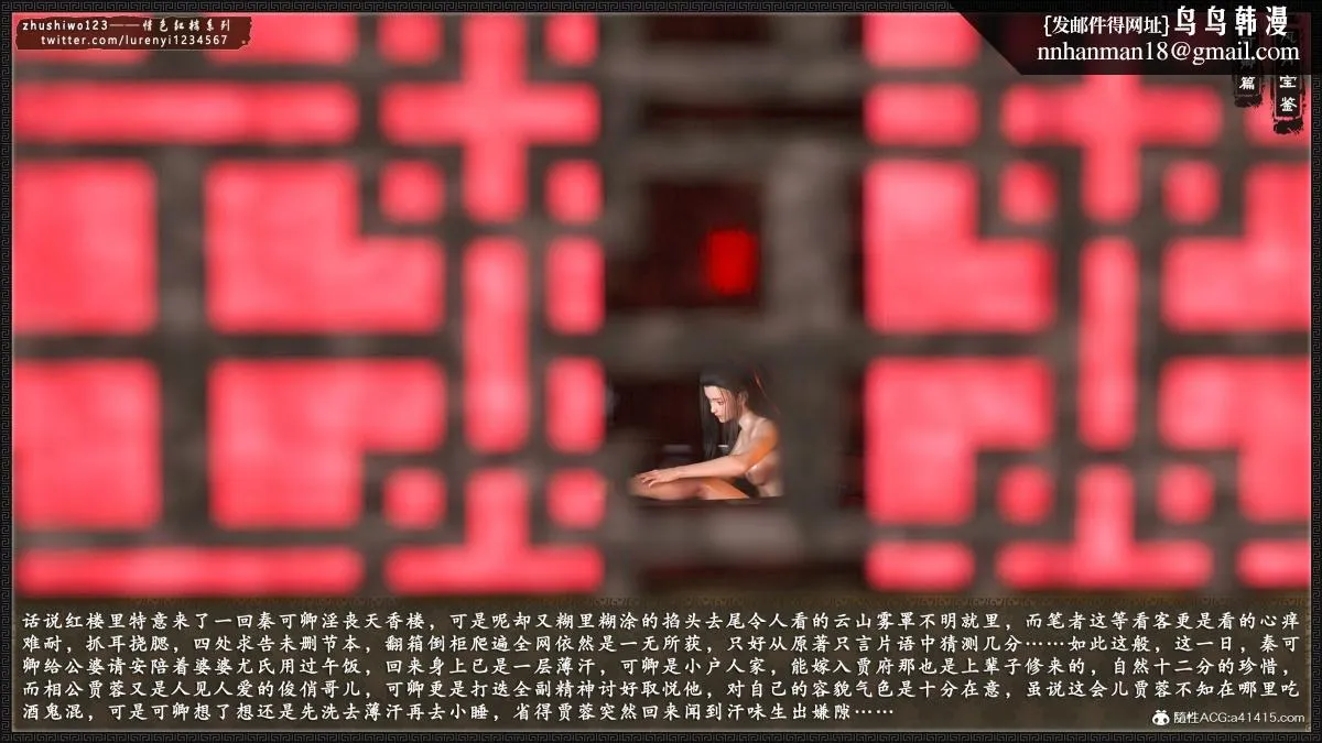 [3D]风月宝鉴01-11(完) - 风月宝鉴之番外-贾珍窥浴奸可卿 - page 2