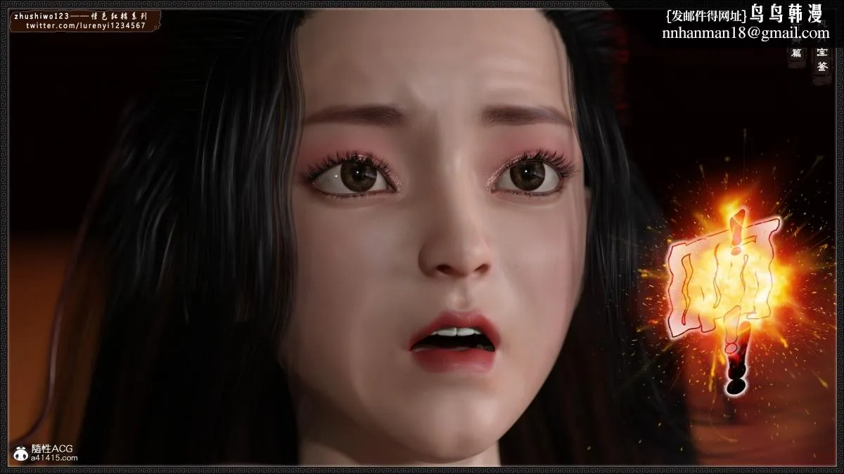 [3D]风月宝鉴01-11(完) - 风月宝鉴之番外-贾珍窥浴奸可卿 - page 14