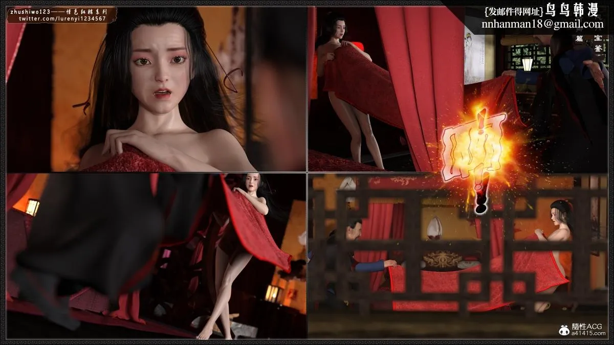 [3D]风月宝鉴01-11(完) - 风月宝鉴之番外-贾珍窥浴奸可卿 - page 17