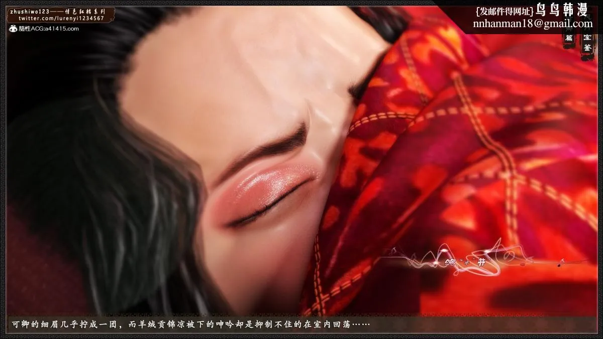 [3D]风月宝鉴01-11(完) - 风月宝鉴之番外-贾珍窥浴奸可卿 - page 64