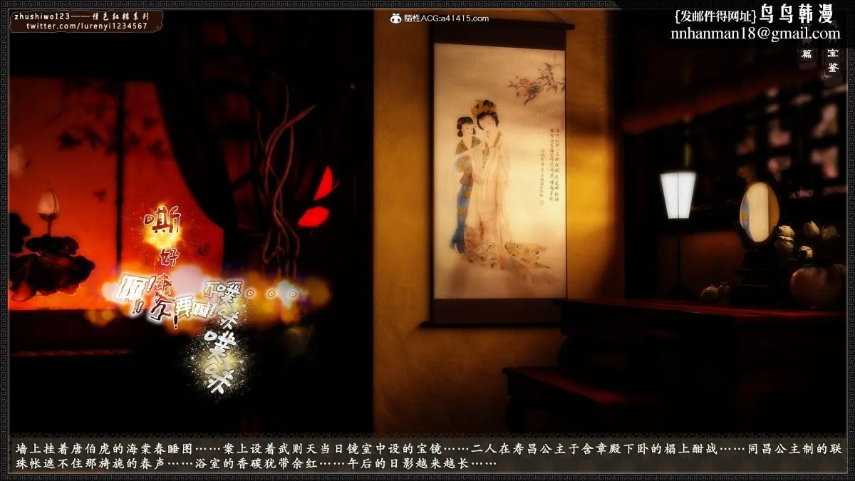 [3D]风月宝鉴01-11(完) - 风月宝鉴之番外-贾珍窥浴奸可卿 - page 99