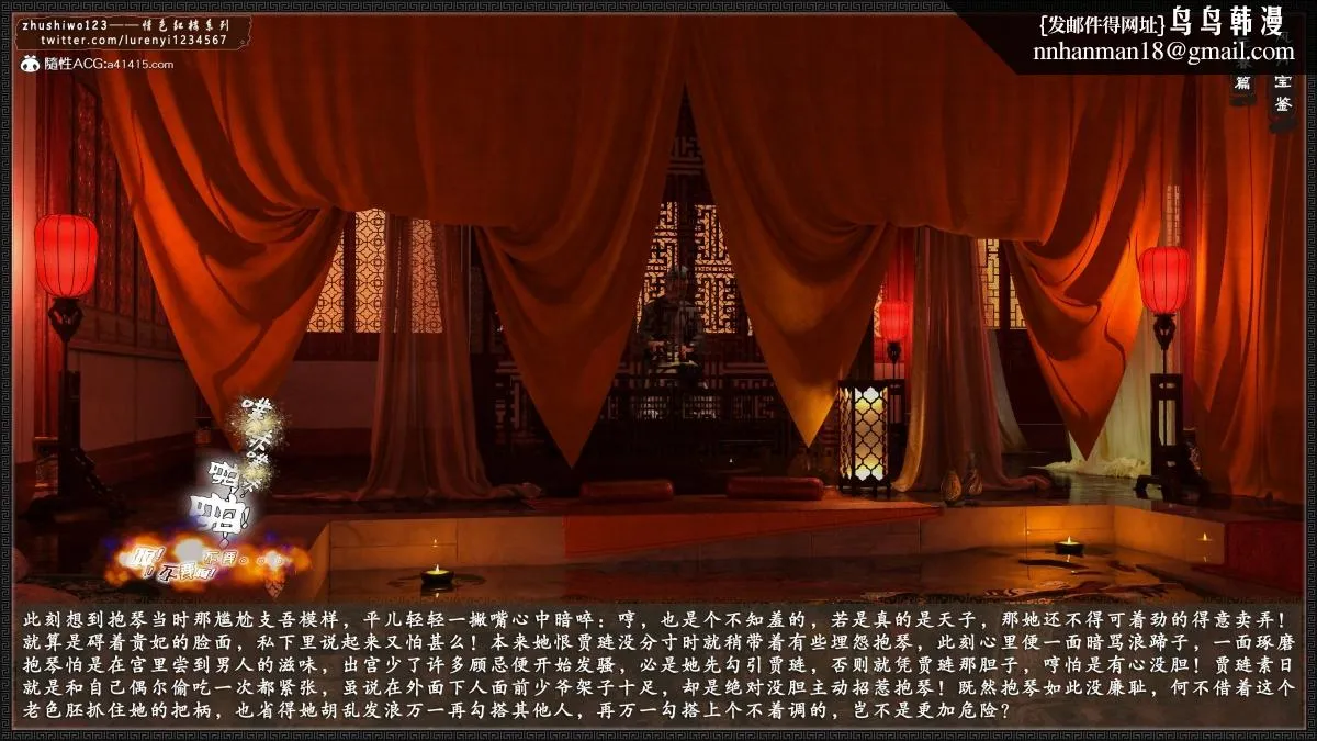 [3D]风月宝鉴01-11(完) - 风月宝鉴之元春篇04 - page 2