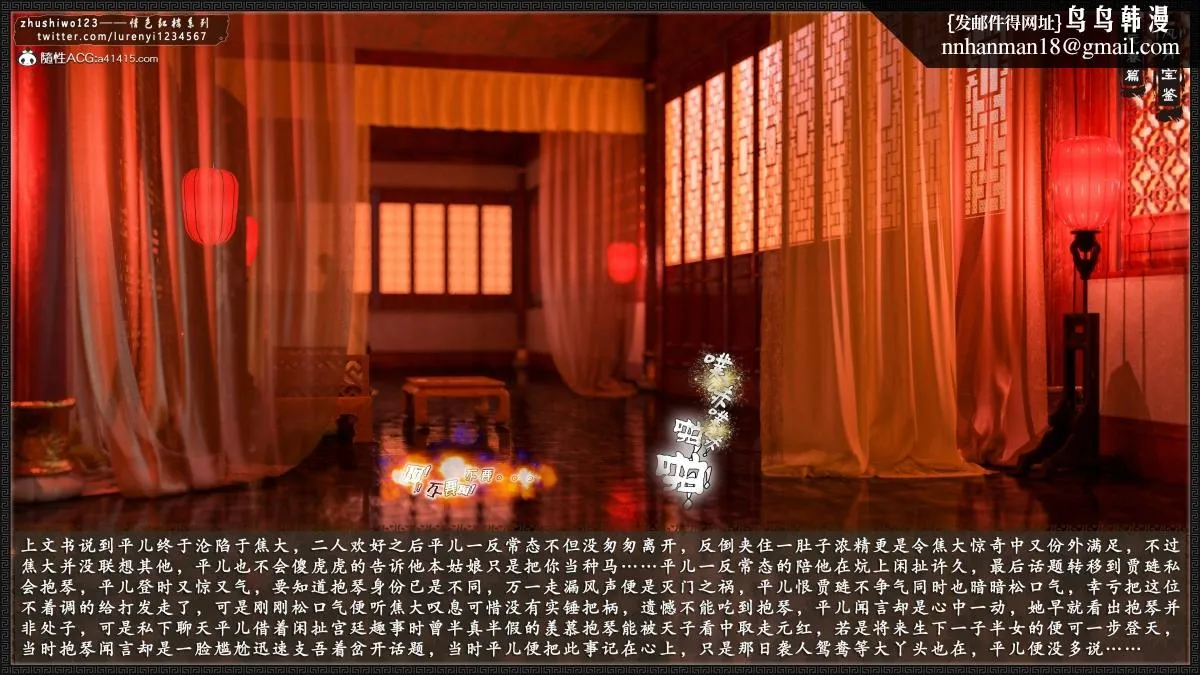 [3D]风月宝鉴01-11(完) - 风月宝鉴之元春篇04 - page 3