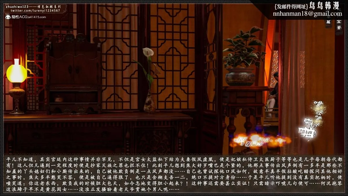 [3D]风月宝鉴01-11(完) - 风月宝鉴之元春篇04 - page 4
