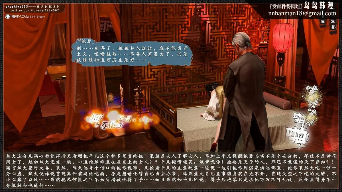 [3D]风月宝鉴01-11(完) - 风月宝鉴之元春篇04 - page 5