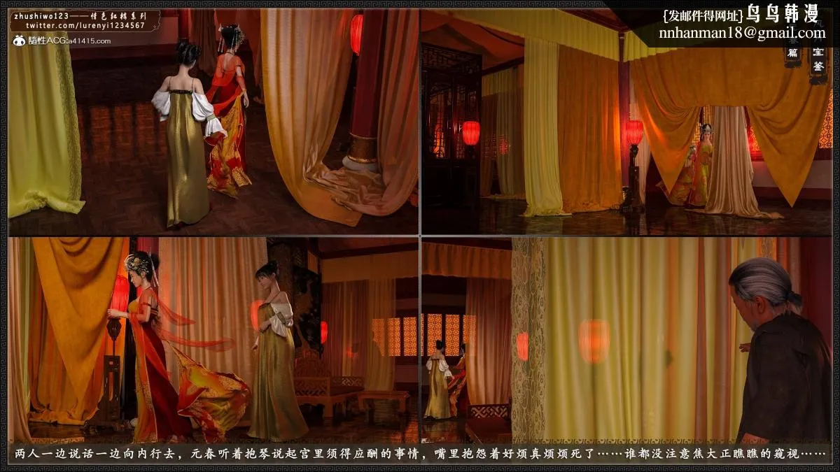 [3D]风月宝鉴01-11(完) - 风月宝鉴之元春篇04 - page 18