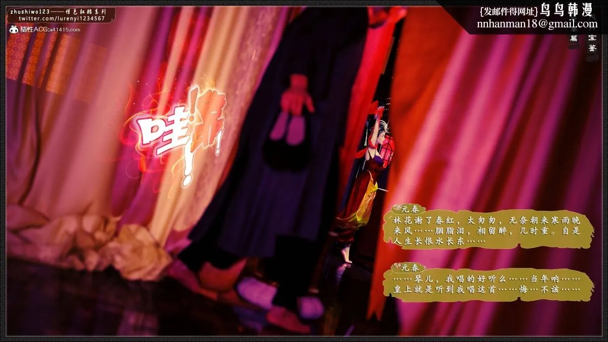 [3D]风月宝鉴01-11(完) - 风月宝鉴之元春篇04 - page 20