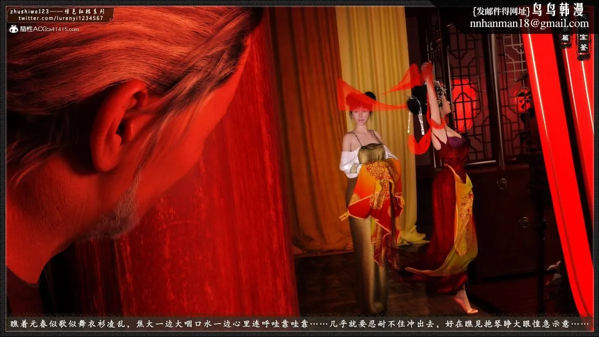 [3D]风月宝鉴01-11(完) - 风月宝鉴之元春篇04 - page 22