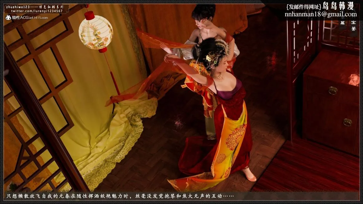 [3D]风月宝鉴01-11(完) - 风月宝鉴之元春篇04 - page 25