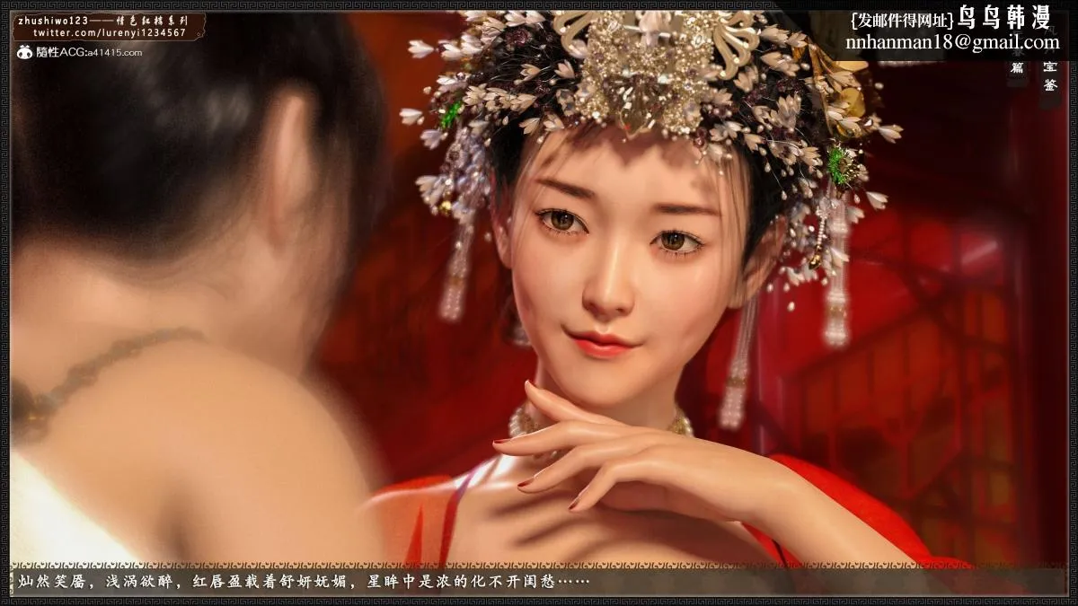 [3D]风月宝鉴01-11(完) - 风月宝鉴之元春篇04 - page 31