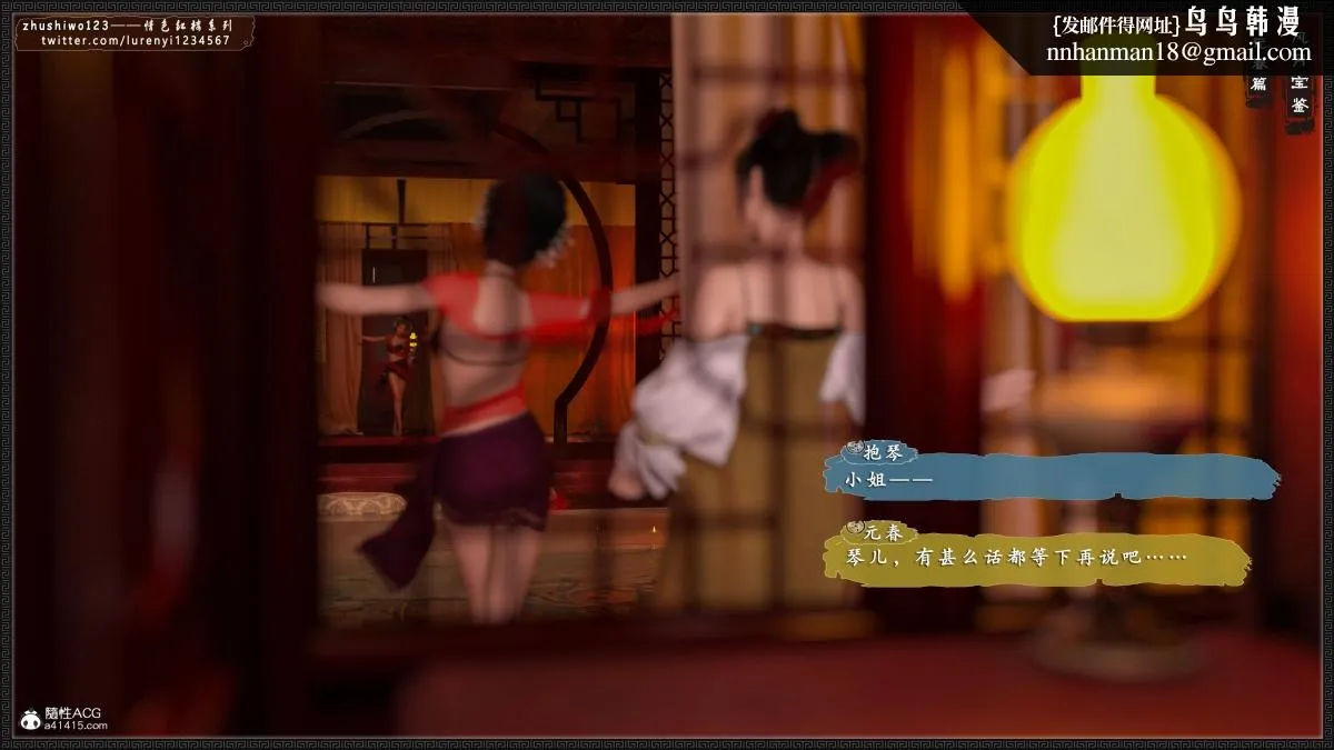 [3D]风月宝鉴01-11(完) - 风月宝鉴之元春篇04 - page 35