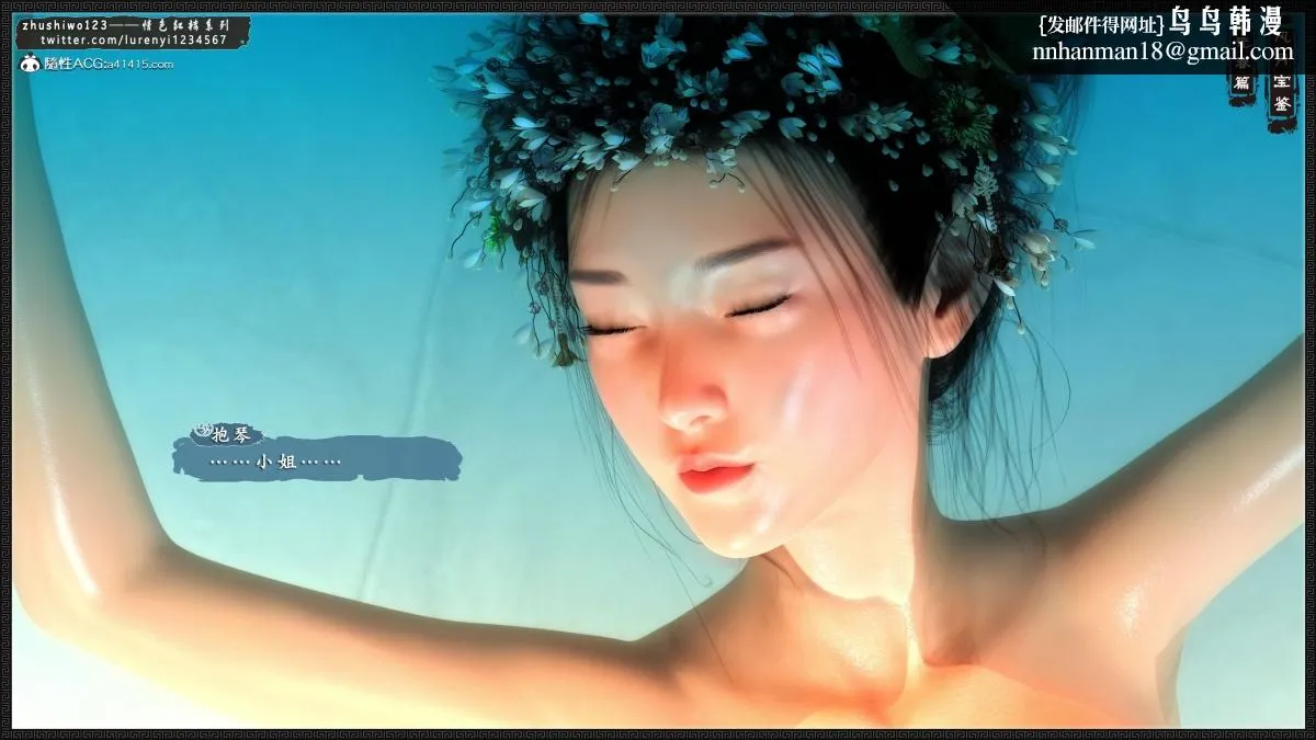 [3D]风月宝鉴01-11(完) - 风月宝鉴之元春篇04 - page 52