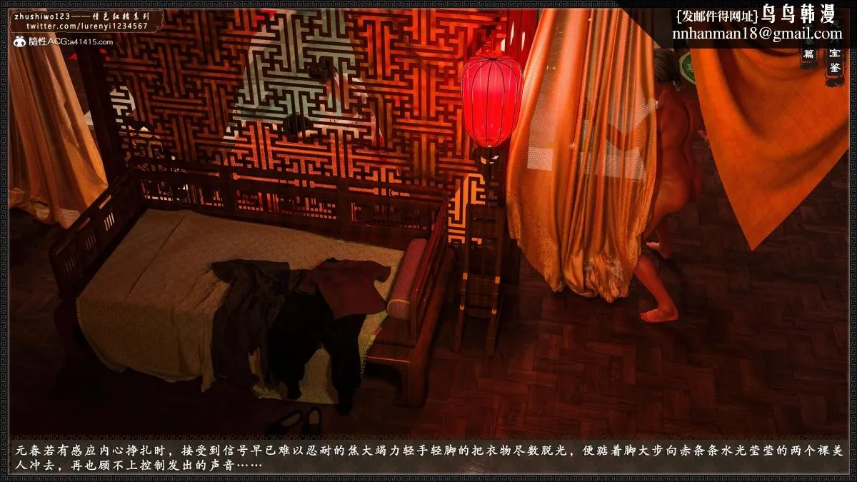 [3D]风月宝鉴01-11(完) - 风月宝鉴之元春篇04 - page 59