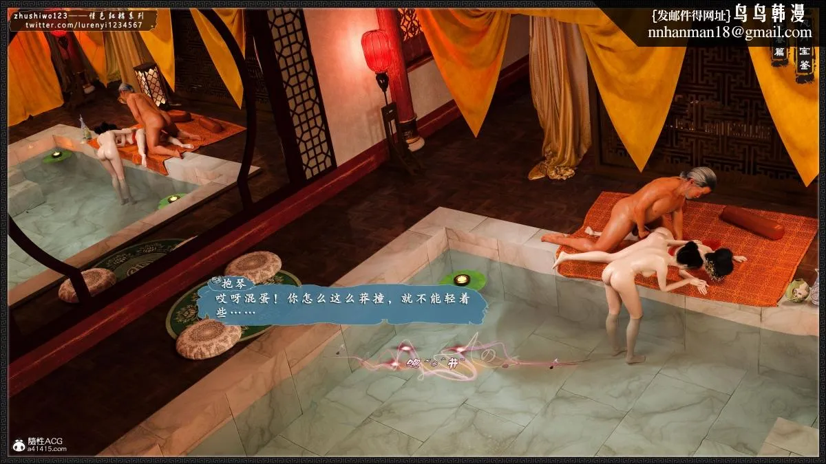 [3D]风月宝鉴01-11(完) - 风月宝鉴之元春篇04 - page 65