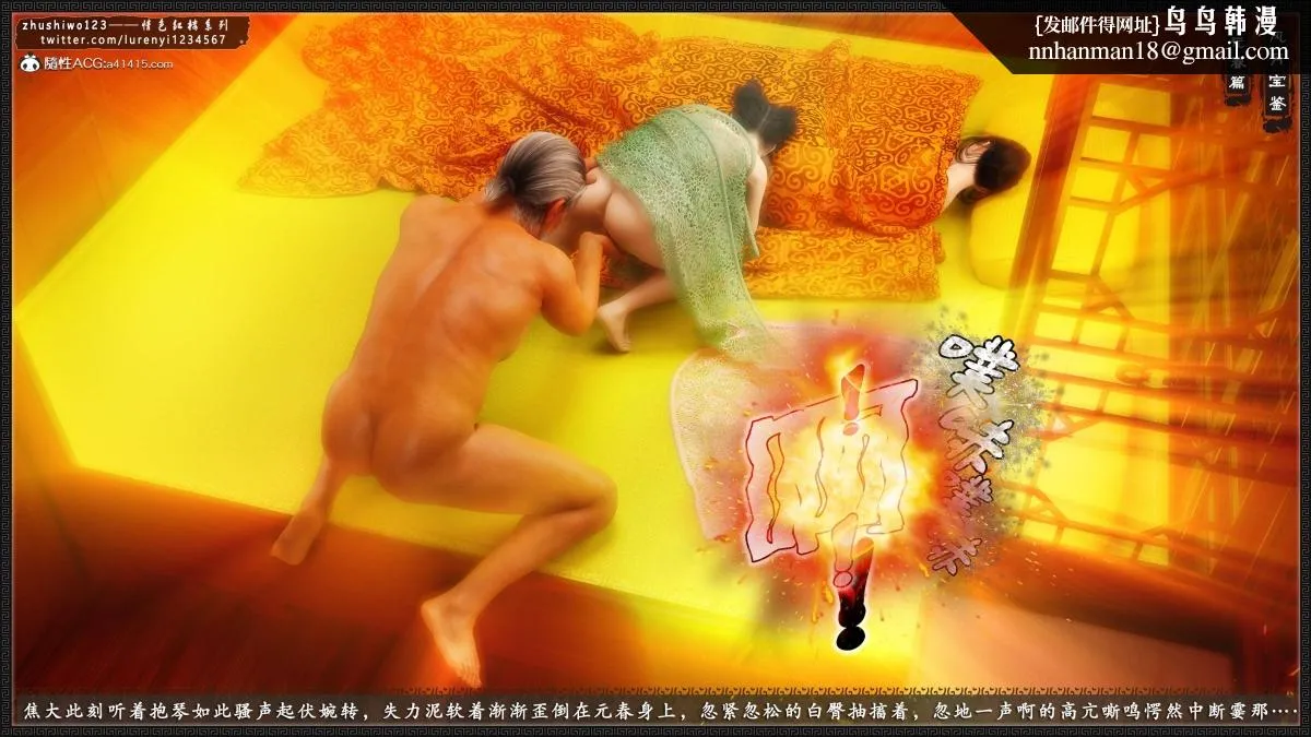 [3D]风月宝鉴01-11(完) - 风月宝鉴之元春篇04 - page 116
