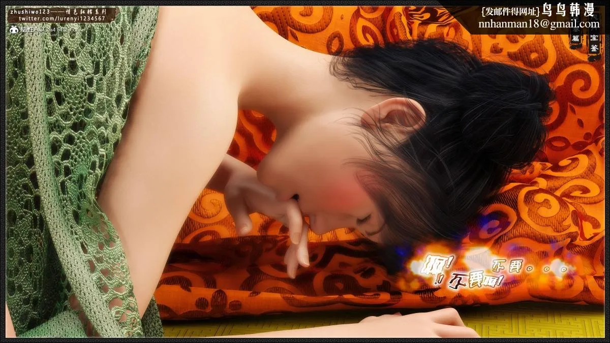 [3D]风月宝鉴01-11(完) - 风月宝鉴之元春篇04 - page 123