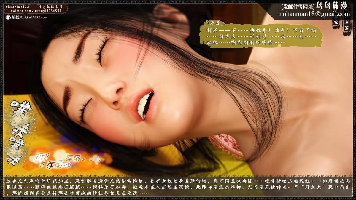 [3D]风月宝鉴01-11(完) - 风月宝鉴之元春篇04 - page 154