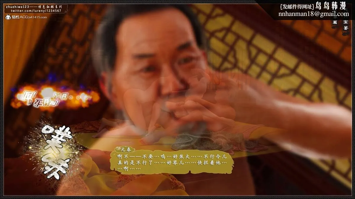 [3D]风月宝鉴01-11(完) - 风月宝鉴之元春篇04 - page 160