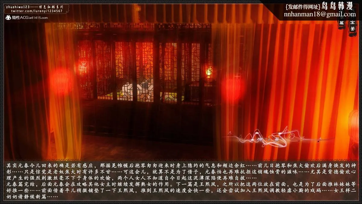 [3D]风月宝鉴01-11(完) - 风月宝鉴之元春篇04 - page 178