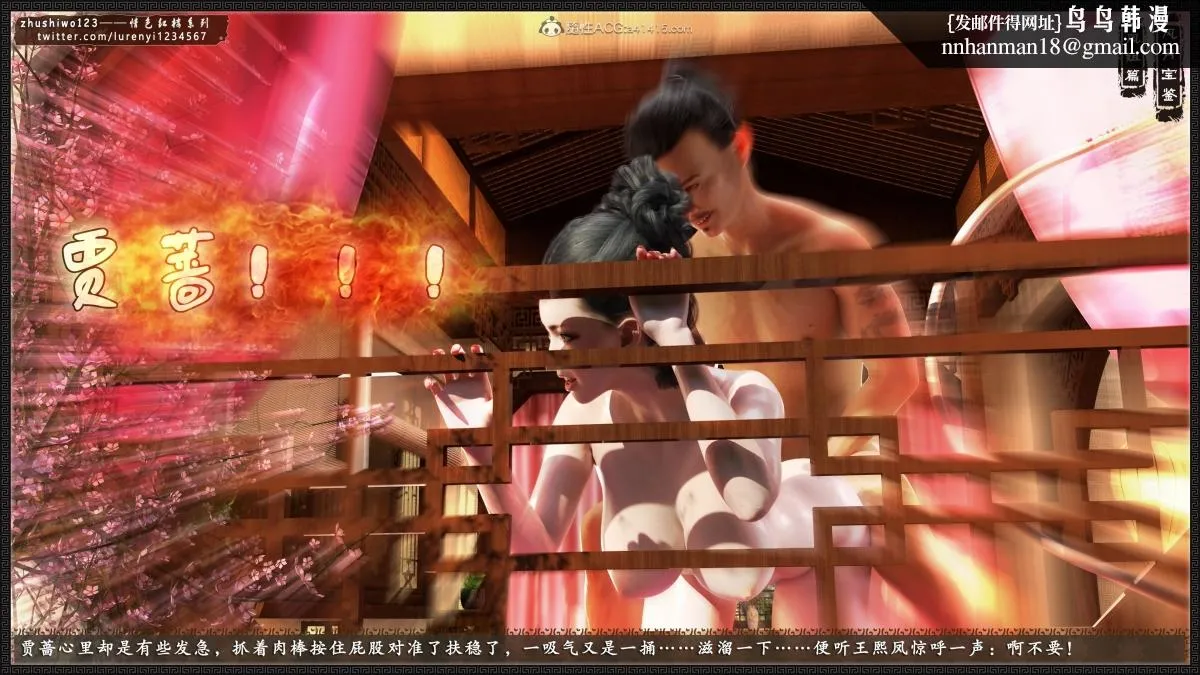 [3D]风月宝鉴01-11(完) - 风月宝鉴之凤姐篇06 - page 111
