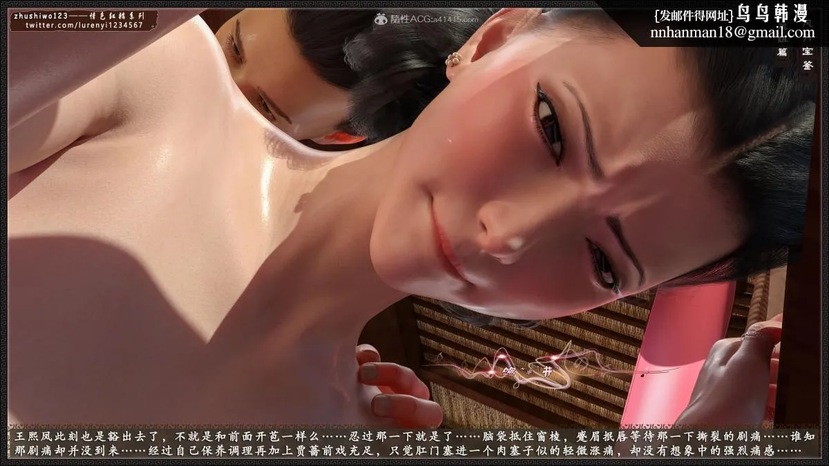 [3D]风月宝鉴01-11(完) - 风月宝鉴之凤姐篇06 - page 116