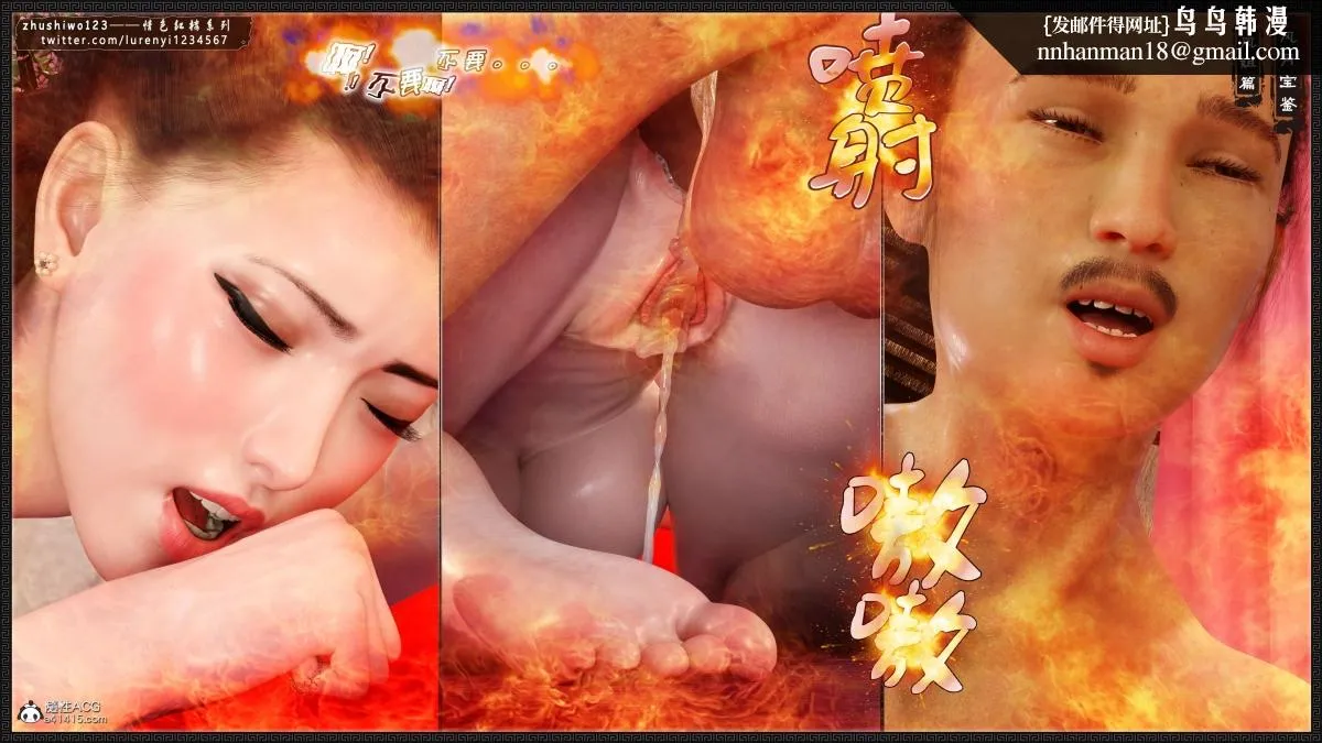 [3D]风月宝鉴01-11(完) - 风月宝鉴之凤姐篇06 - page 170