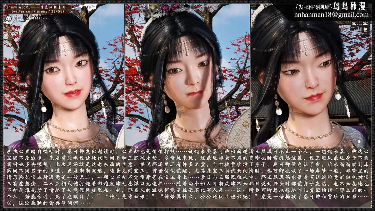 [3D]风月宝鉴01-11(完) - 风月宝鉴之凤姐篇05 - page 8