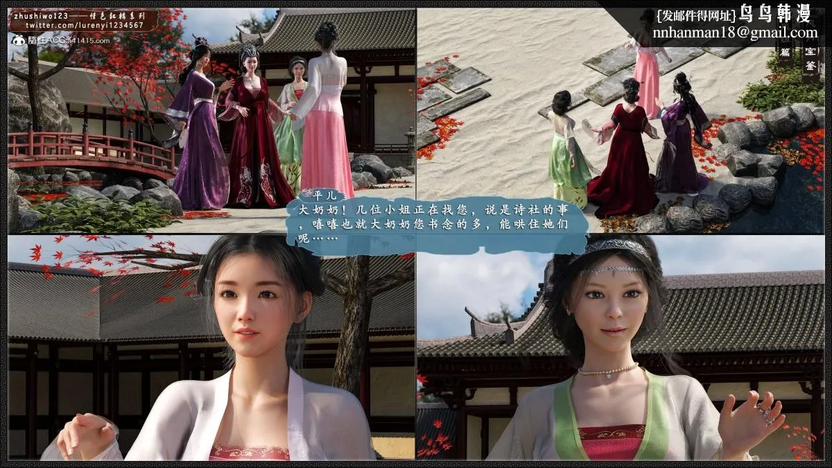 [3D]风月宝鉴01-11(完) - 风月宝鉴之凤姐篇05 - page 11