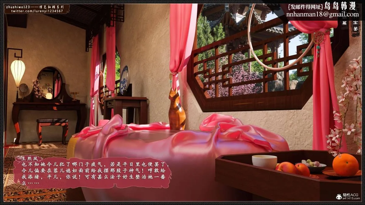 [3D]风月宝鉴01-11(完) - 风月宝鉴之凤姐篇05 - page 15