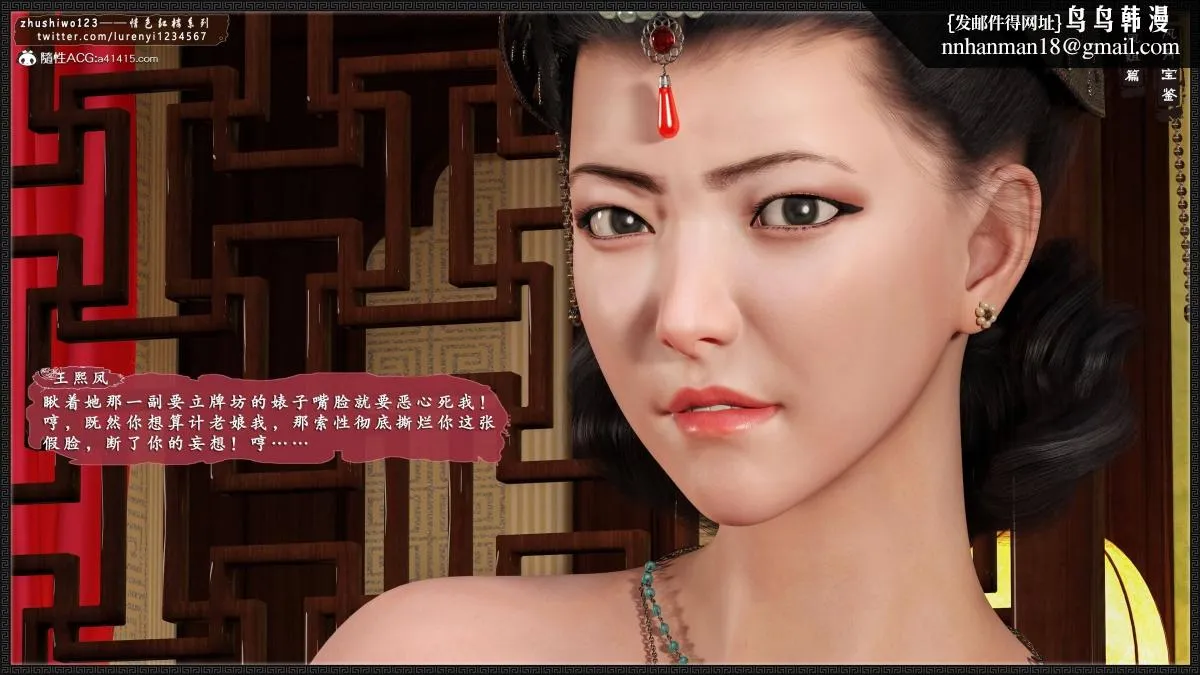 [3D]风月宝鉴01-11(完) - 风月宝鉴之凤姐篇05 - page 22