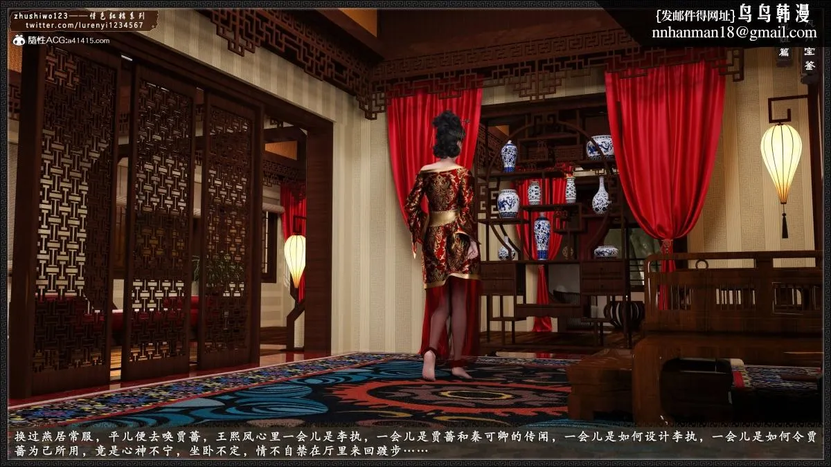 [3D]风月宝鉴01-11(完) - 风月宝鉴之凤姐篇05 - page 26