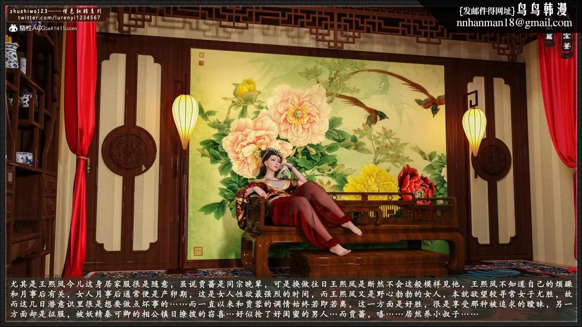 [3D]风月宝鉴01-11(完) - 风月宝鉴之凤姐篇05 - page 27