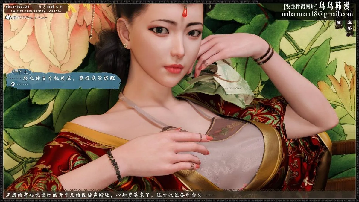 [3D]风月宝鉴01-11(完) - 风月宝鉴之凤姐篇05 - page 32