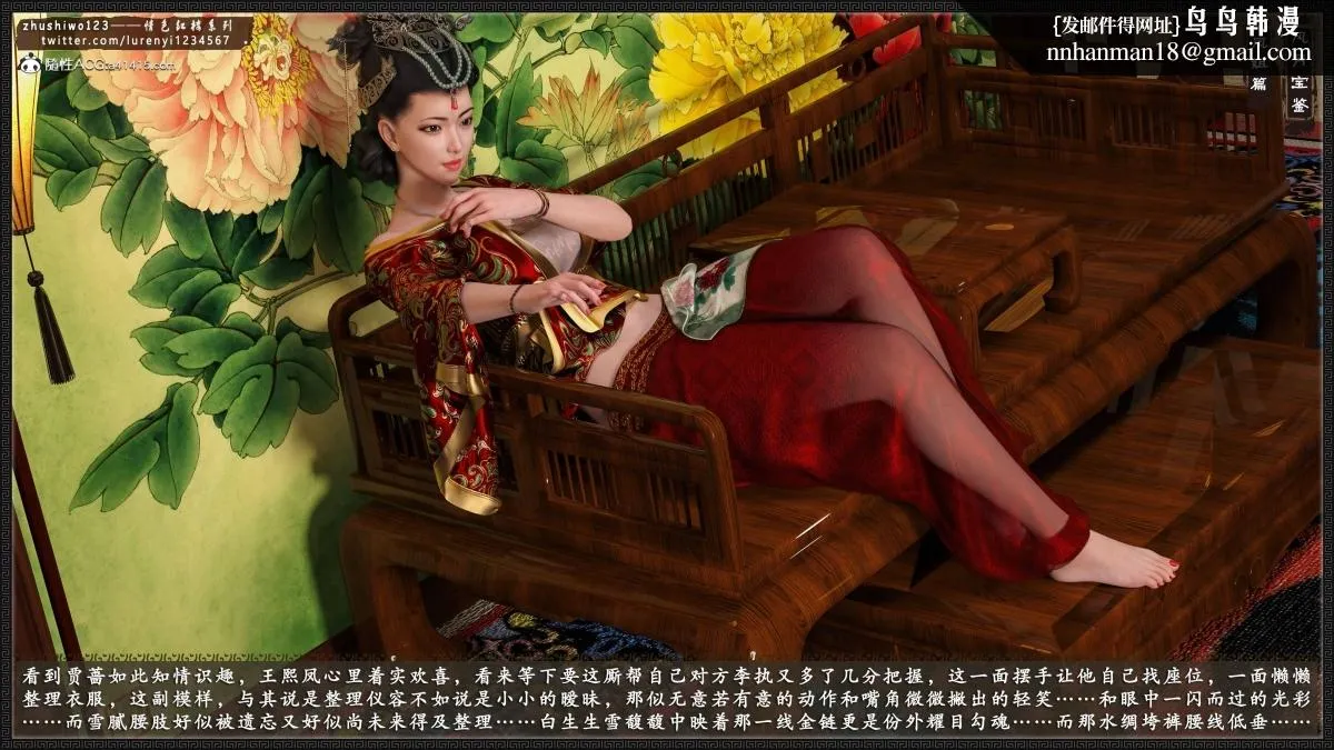 [3D]风月宝鉴01-11(完) - 风月宝鉴之凤姐篇05 - page 38