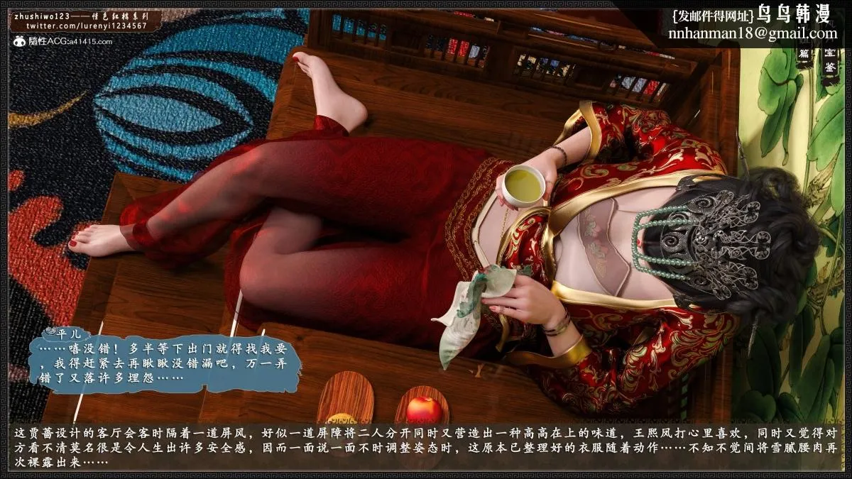 [3D]风月宝鉴01-11(完) - 风月宝鉴之凤姐篇05 - page 46