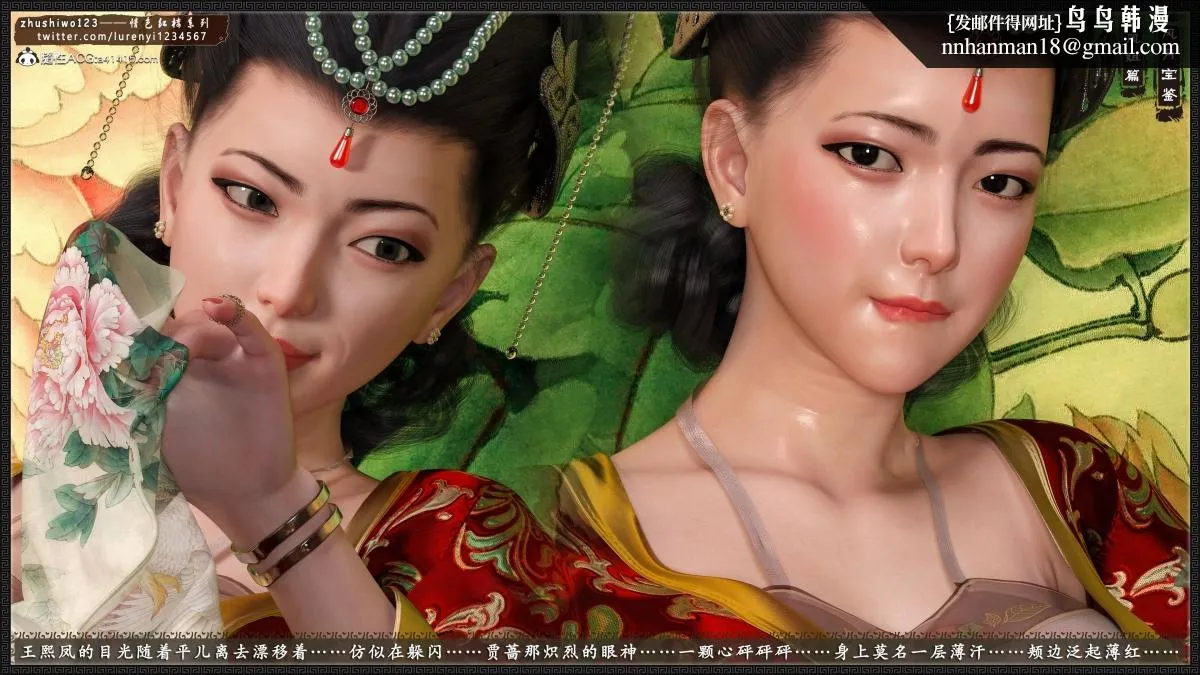 [3D]风月宝鉴01-11(完) - 风月宝鉴之凤姐篇05 - page 51