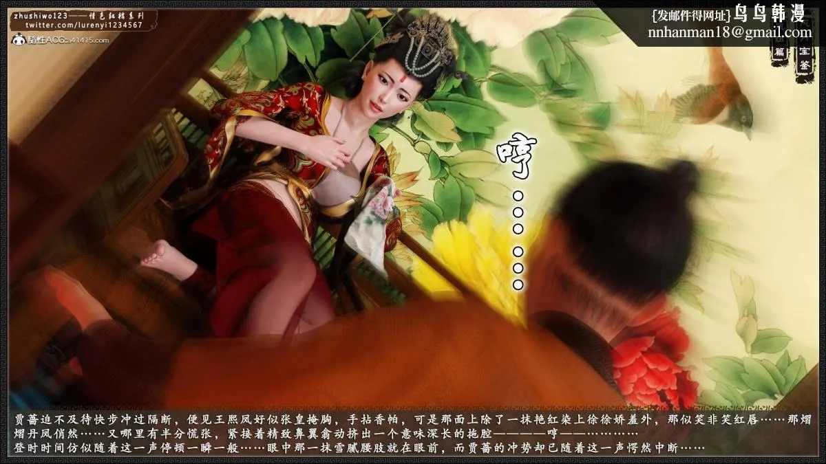 [3D]风月宝鉴01-11(完) - 风月宝鉴之凤姐篇05 - page 55