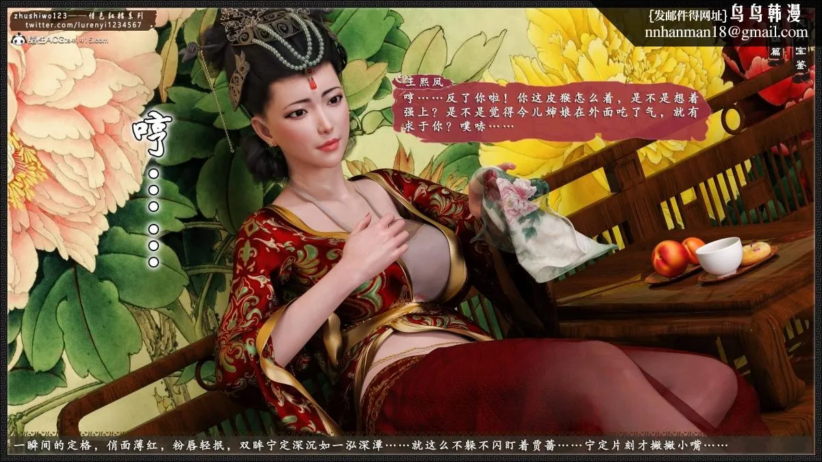 [3D]风月宝鉴01-11(完) - 风月宝鉴之凤姐篇05 - page 56