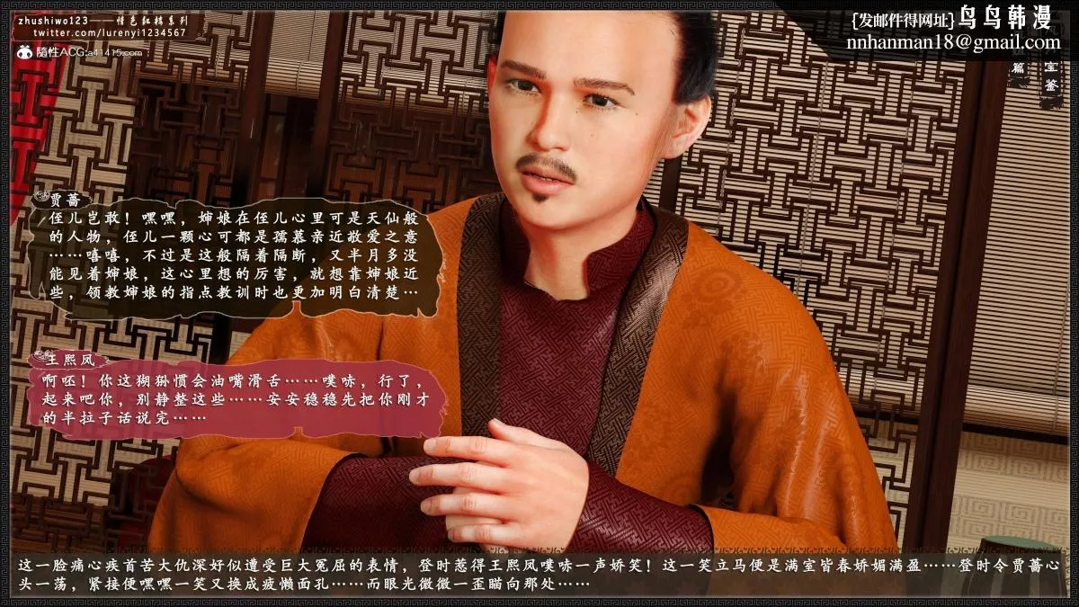 [3D]风月宝鉴01-11(完) - 风月宝鉴之凤姐篇05 - page 57