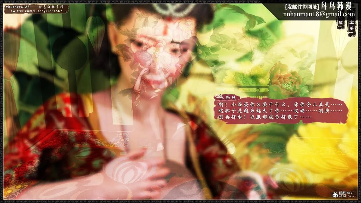[3D]风月宝鉴01-11(完) - 风月宝鉴之凤姐篇05 - page 60