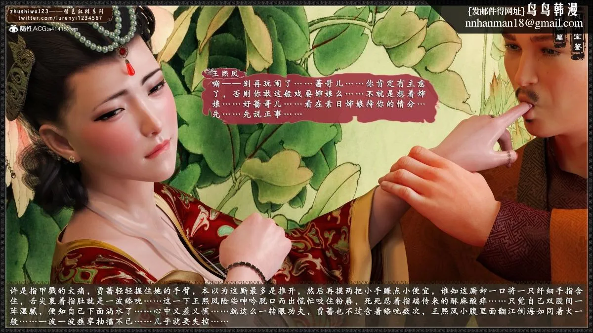 [3D]风月宝鉴01-11(完) - 风月宝鉴之凤姐篇05 - page 62