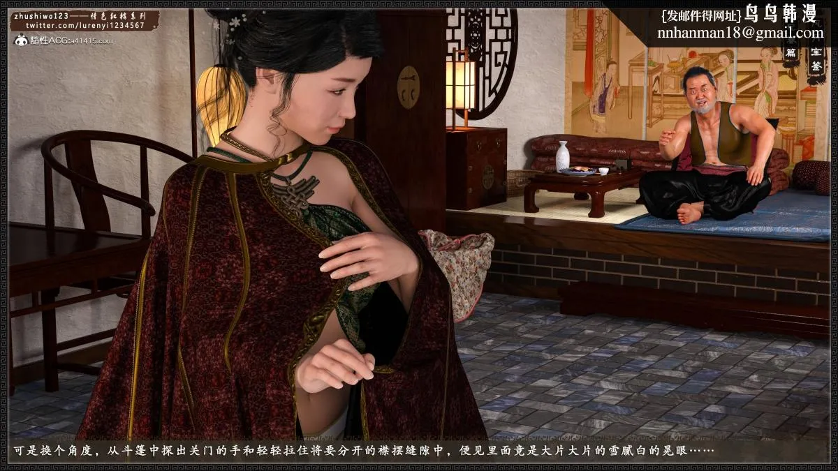 [3D]风月宝鉴01-11(完) - 风月宝鉴之元春篇03 - page 6