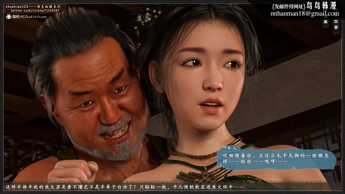 [3D]风月宝鉴01-11(完) - 风月宝鉴之元春篇03 - page 14